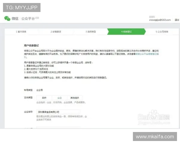 凯发集团会员注册流程详细指南及操作步骤解析