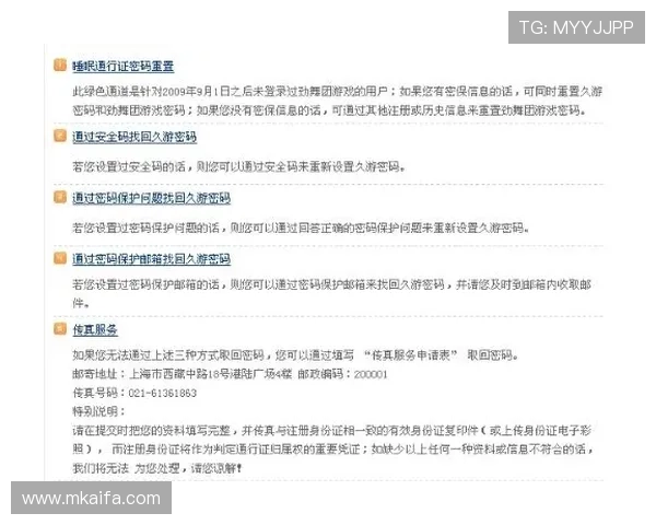 如何确认凯发网网站官方地址确保账号安全和游戏顺利进行
